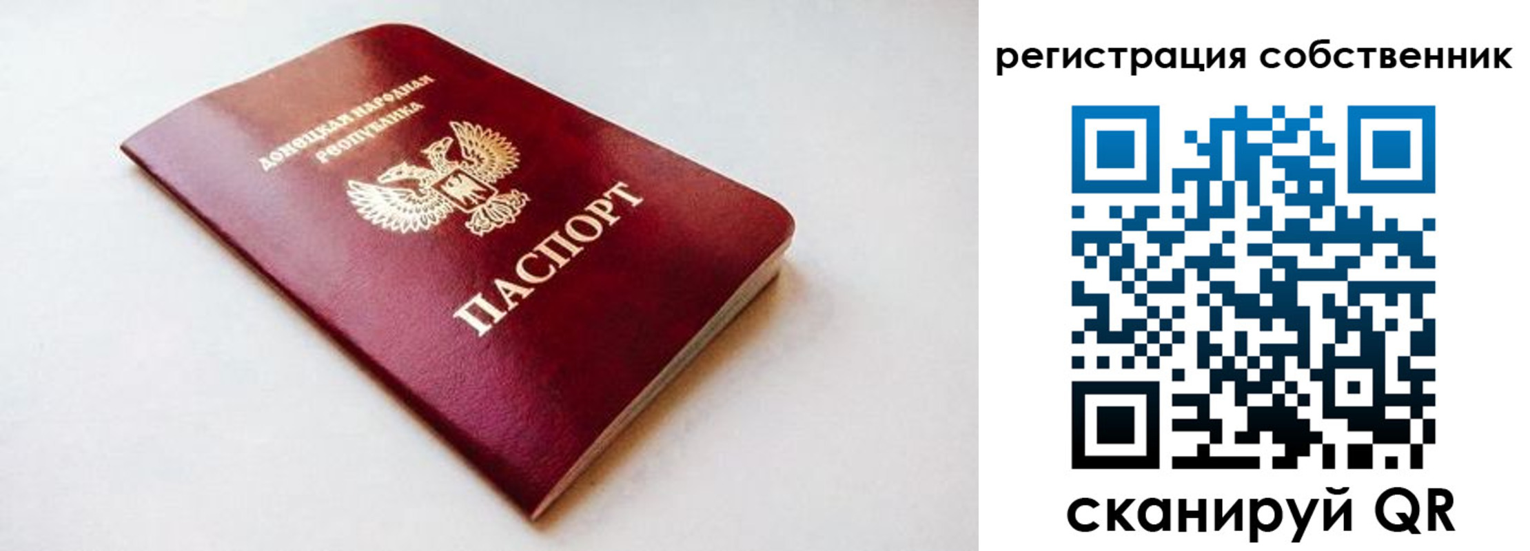 прописка в Благодарном