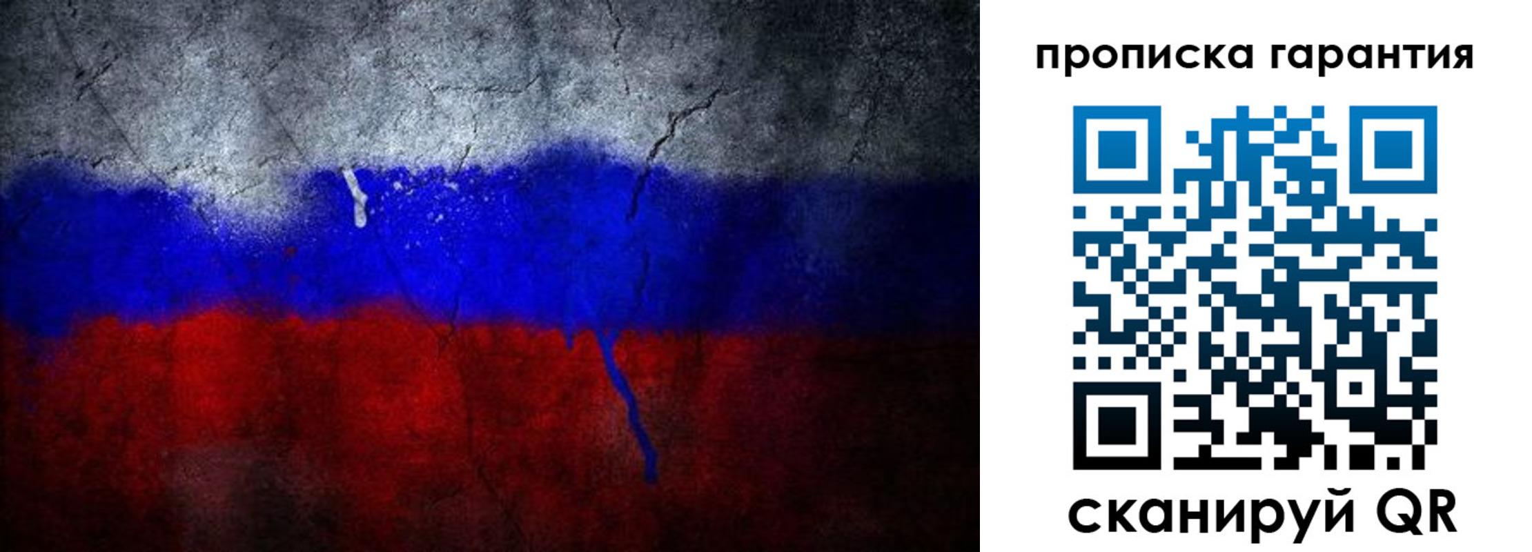 прописка штамп в Благодарном