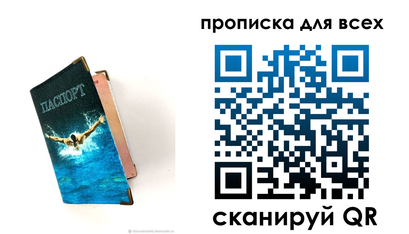 временная регистрация в квартире в Благодарном