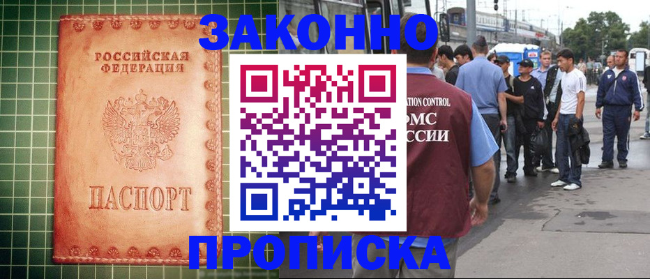 пропишу в квартире в Благодарном