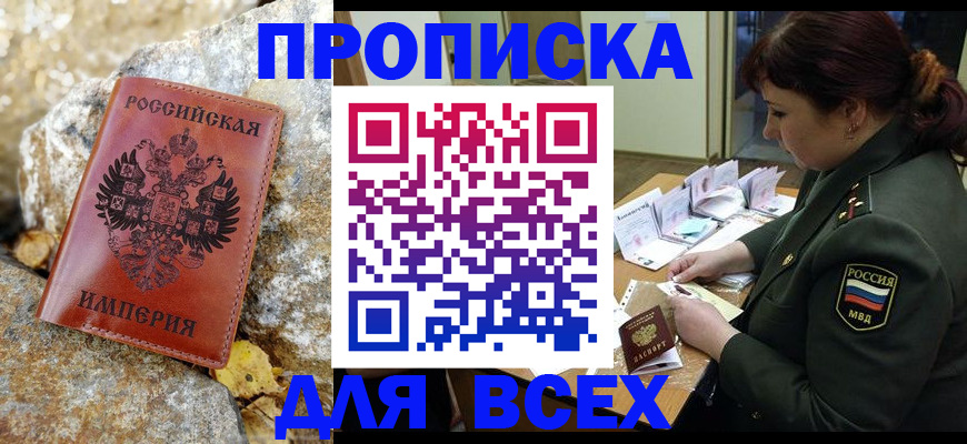 прописка иностранных граждан в Благодарном