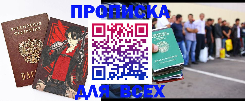 временная регистрация недорого в Благодарном