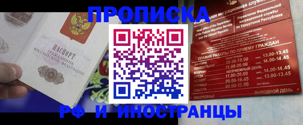 прописка для военкомата в Благодарном