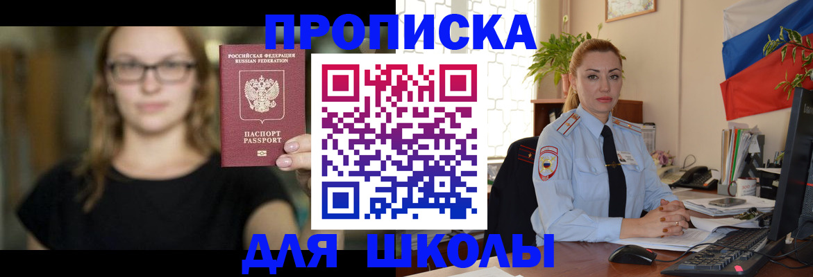 прописка поиск в Благодарном