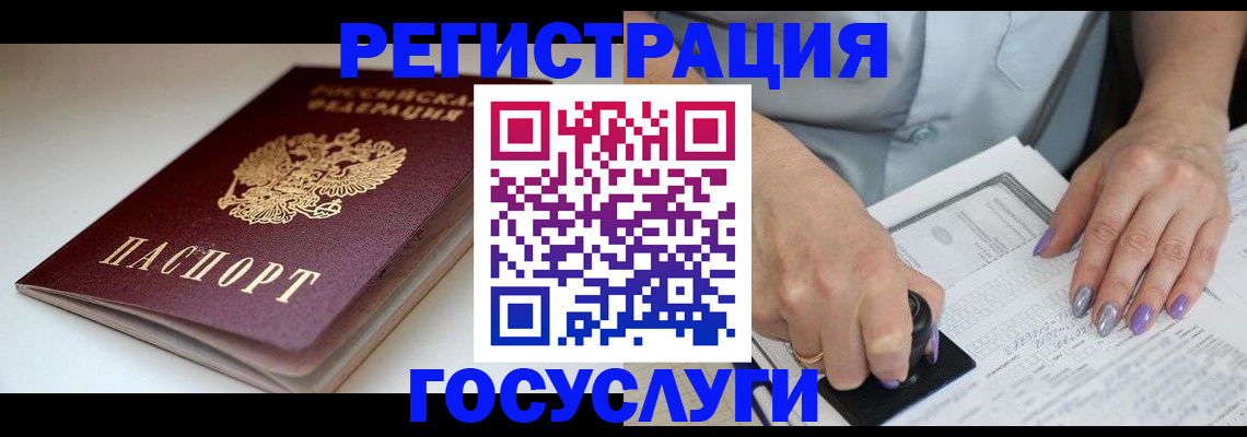 прописка ребенка в Благодарном