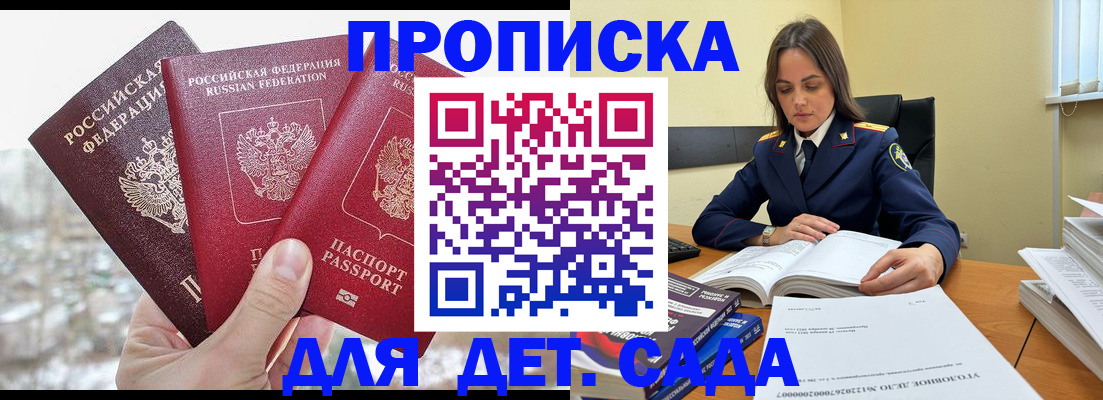 временная регистрация 2025 в Благодарном